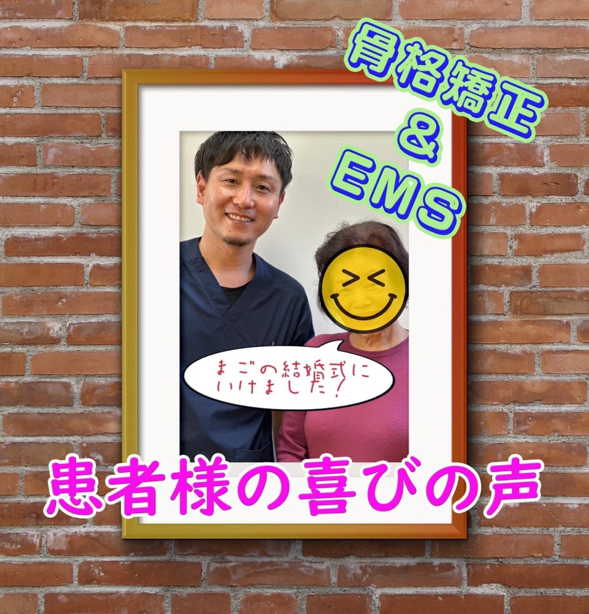 喜びの声【諦めなければ、また歩ける!】