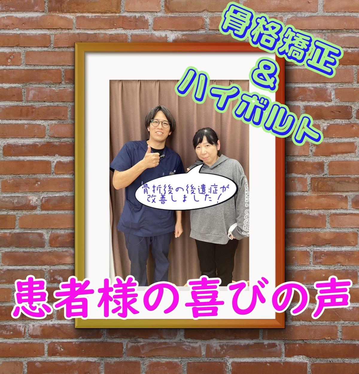 喜びの声【諦めなくてよかった!!肩の動かした時の痛み!】