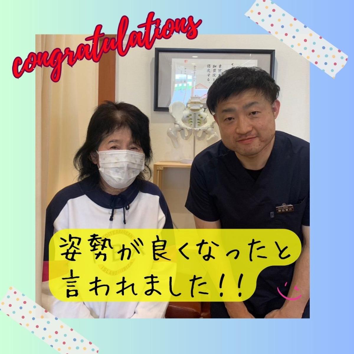喜びの声【猫背が改善し、姿勢をほめられました!】