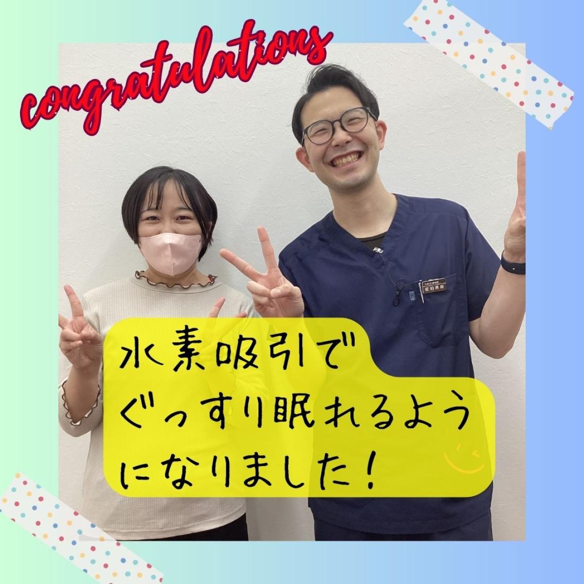 喜びの声【ストレスでぐっすり眠れなかった…今は快眠です!】